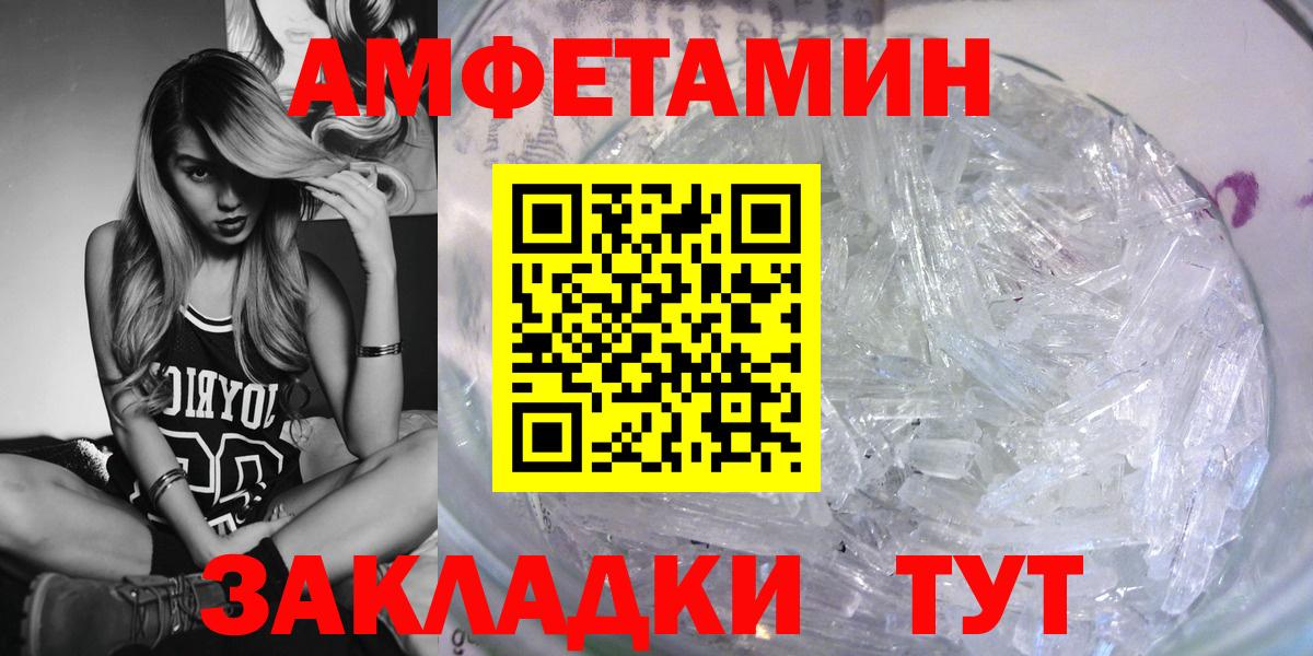 Amphetamine Premium Валуйки