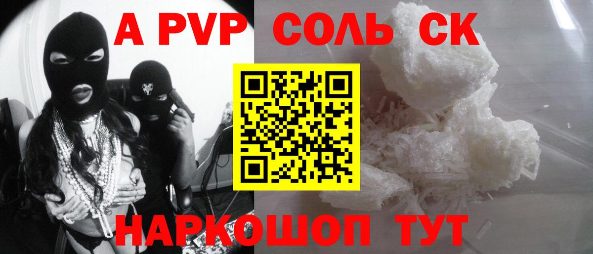 Alpha PVP кристаллы  A PVP  Валуйки  Alpha PVP крисы CK  Вход с VPN 