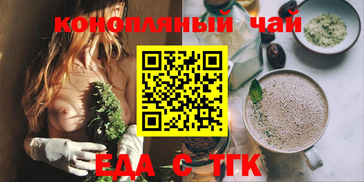Cannafood конопля Валуйки