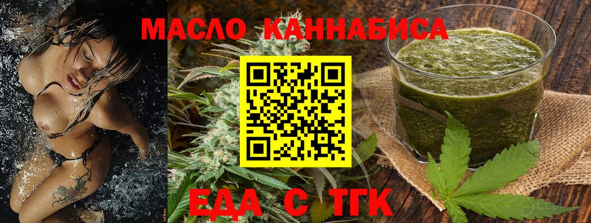 Валуйки  Cannafood марихуана  Вход с VPN 