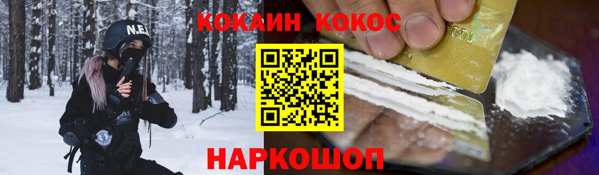 COCAIN Columbia  Вход с VPN  Валуйки  Cocaine Fish Scale 