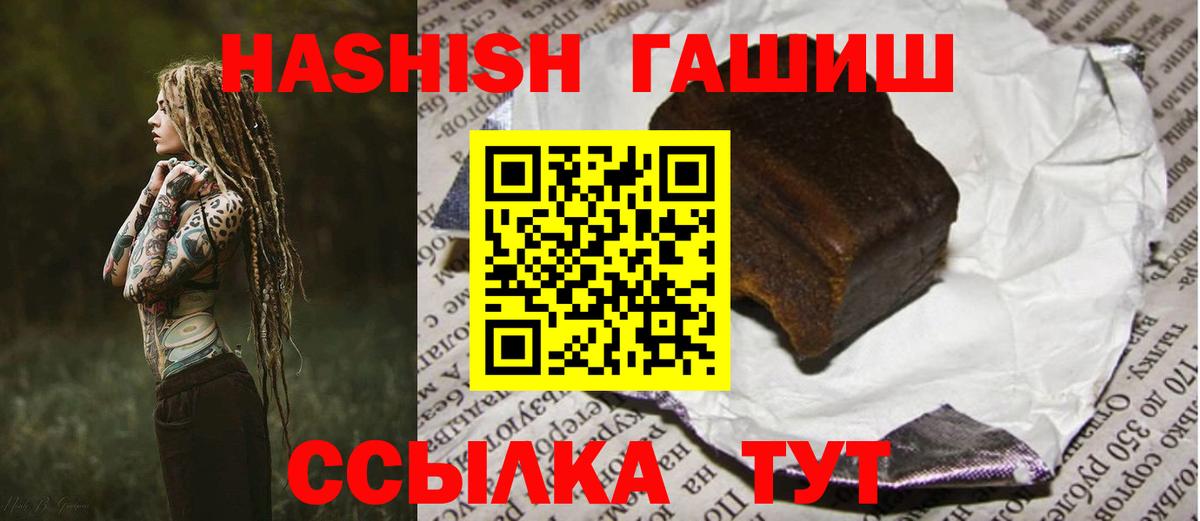Гашиш  ГАШИШ Изолятор  Вход с VPN  Валуйки  ГАШ hashish 
