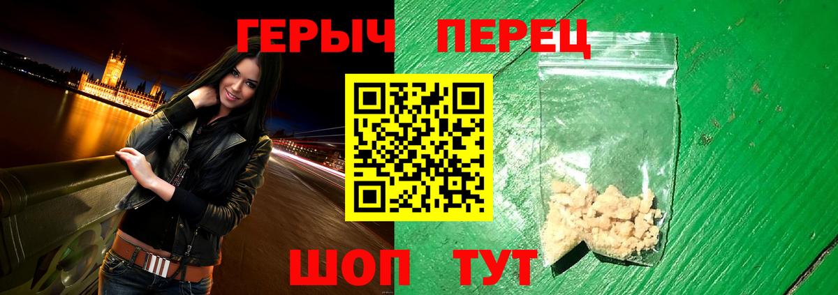 Валуйки  ГЕРОИН VHQ  Вход с VPN 
