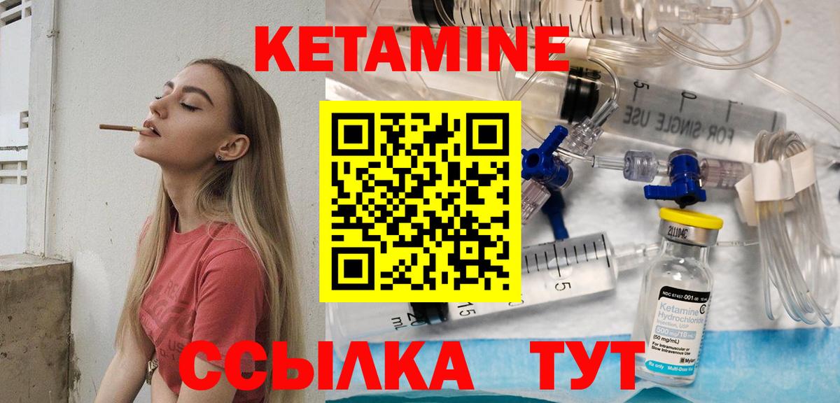 Кетамин VHQ  КЕТАМИН ketamine  Вход с VPN  Валуйки 