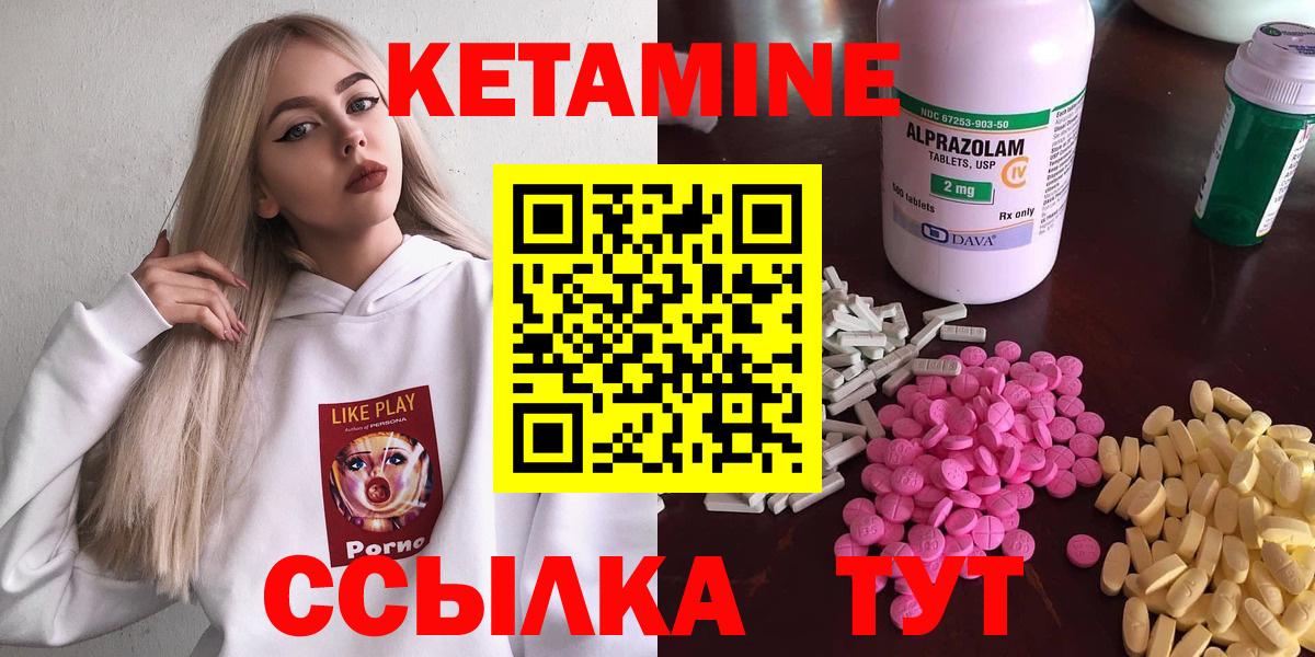 Кетамин ketamine Валуйки