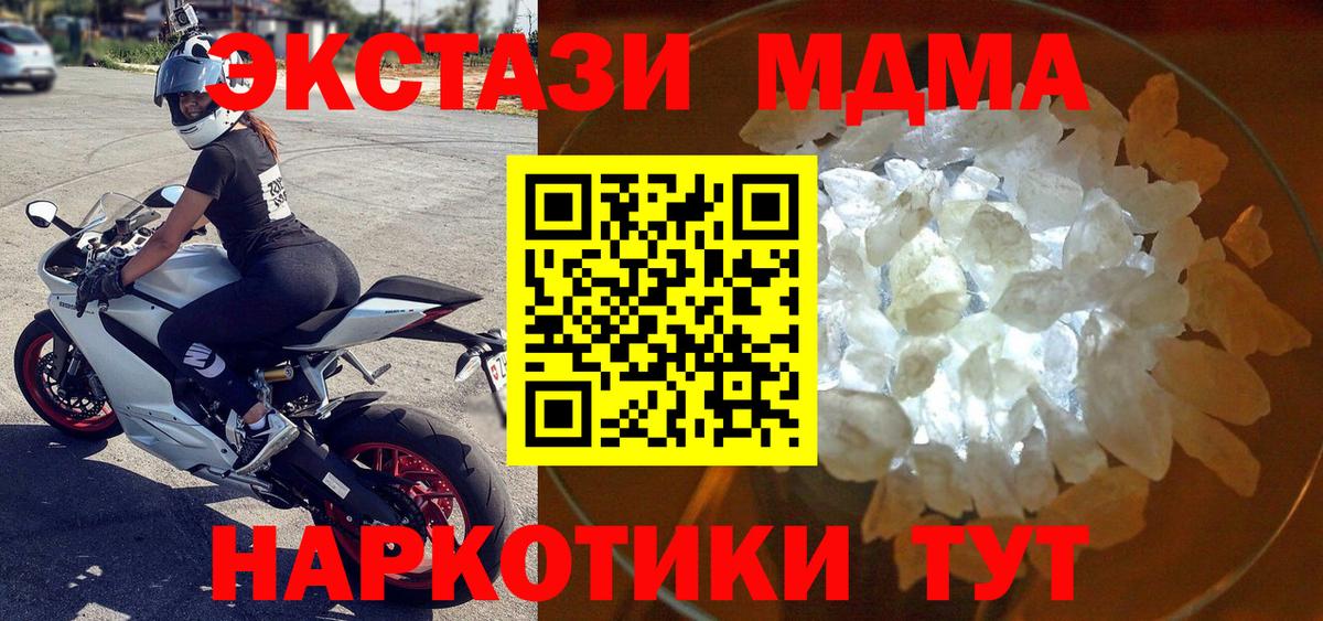 МДМА молли  Вход с VPN  MDMA Molly  MDMA  Валуйки 