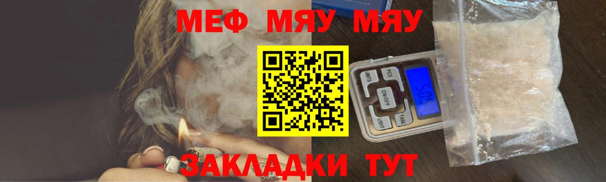 Меф 4 MMC  МЕФ VHQ  МЕФ  Валуйки  Вход с VPN 