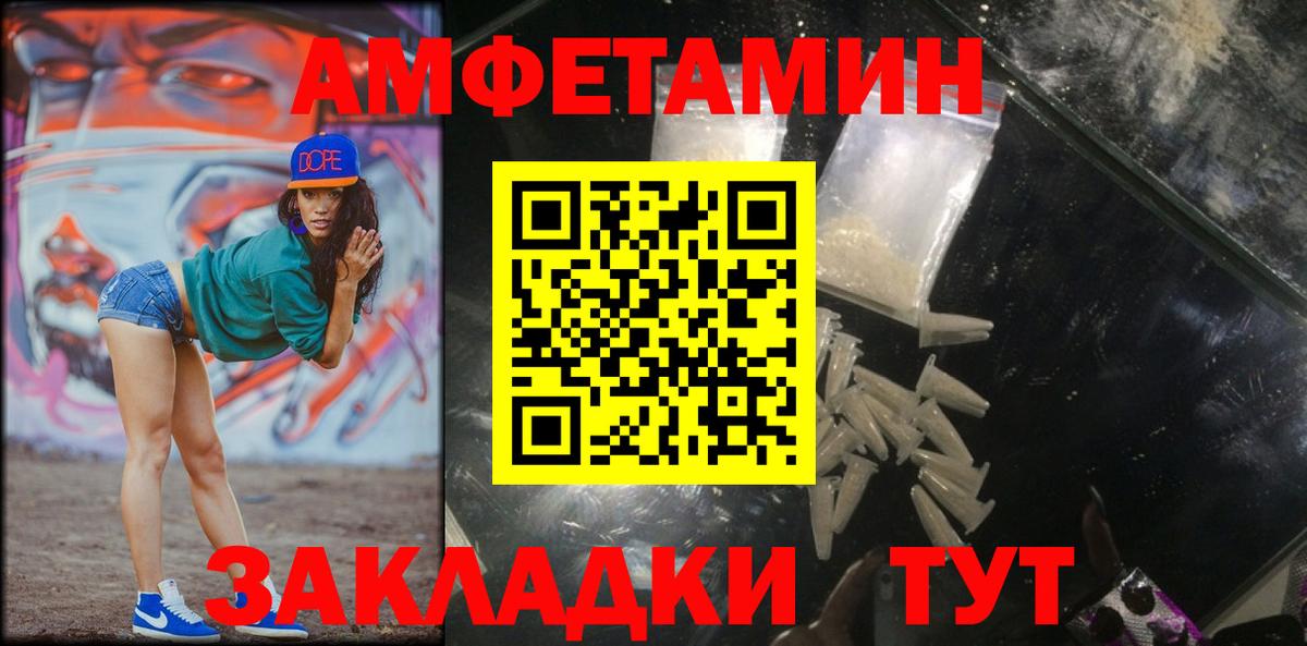 МЕТАМФЕТАМИН пудра Валуйки