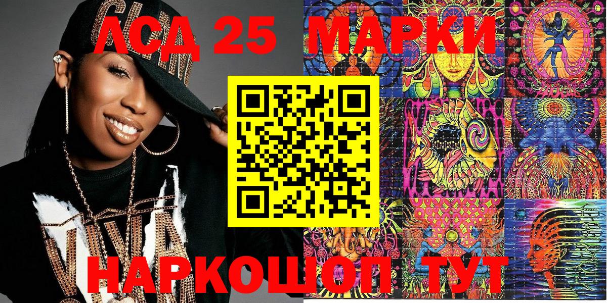 Наркотические марки  Марки 25I-NBOMe 1500мкг  даркнет сайт  Валуйки  Вход с VPN 