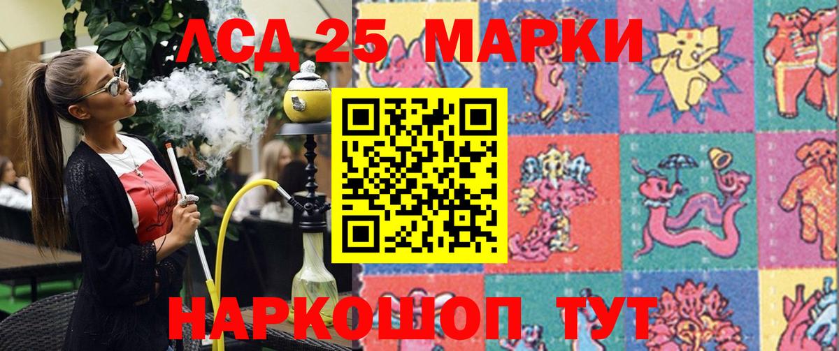 Наркотические марки 1500мкг Валуйки