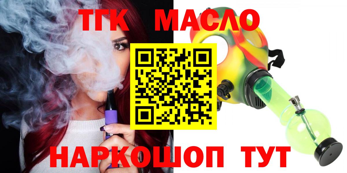 ТГК концентрат Валуйки